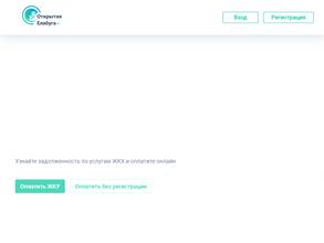 Открытая Елабуга