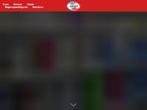 Вторма-лаколит