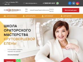 Школа ораторского мастерства для детей и взрослых