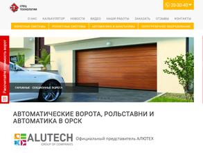 СпецТехнологии