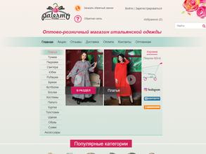 Палермо-мода