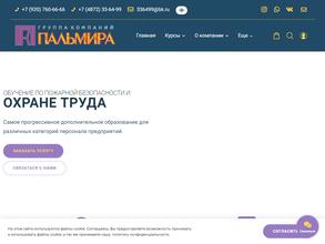 ГК Пальмира