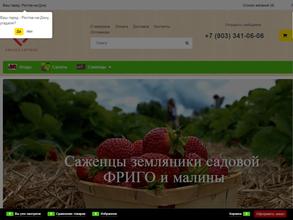 Папина Ферма