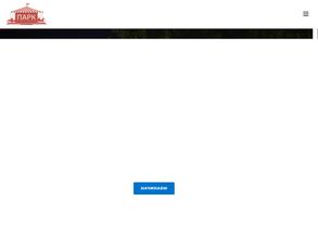 Парк культуры и отдыха им. С.М. Кирова