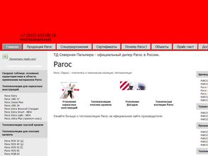 Северная Пальмира