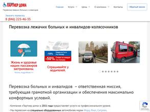 Партнер Дома