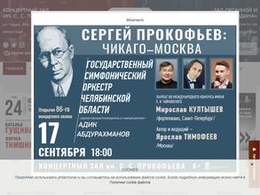 Детская филармония