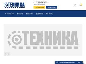Техника