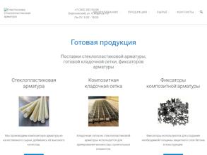 Пластоснова