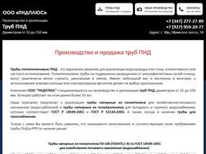 Полимеринвестплюс