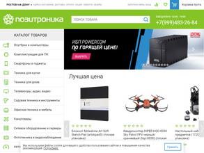 Позитроника