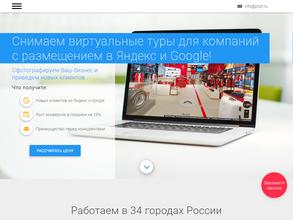 Панорамы-Интерьеров.рф