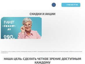 Правильная Оптика