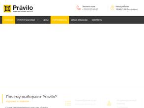 Pravilo
