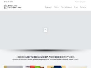 ПЕЧАТНИК САВВА