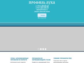 Профиль лука