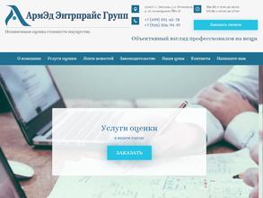 АрмЭд Энтрпрайс Групп