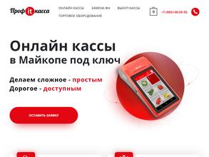 Профиткасса