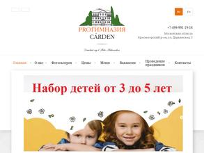 PROГимназия Carden