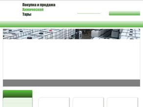 Промхимтара