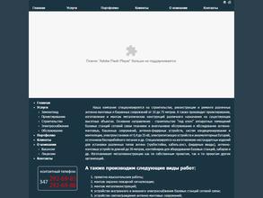 ЭнергоСвязьСтрой