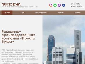 Просто буква