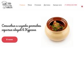 ПРОстоловка