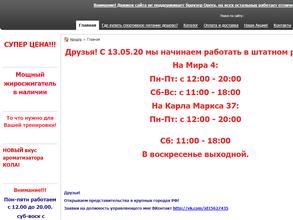 Протеин-Уфа.рф