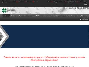Псковская Фондовая Компания