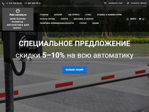 Торгово-производственная компания