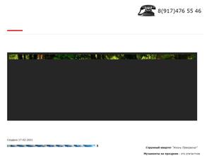 Жизнь прекрасна!