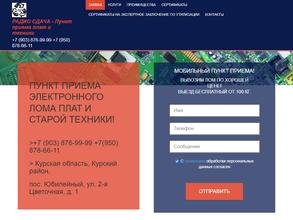 РАДИО СДАЧА