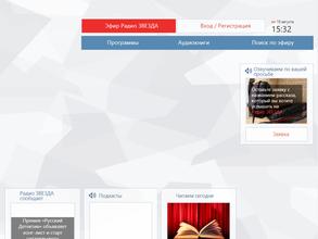 Звезда, FM 107.9