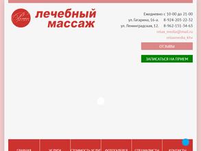 Релакс-Медиа