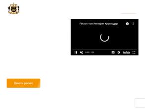 Ремонтная империя