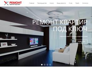 Идеи ремонта