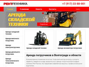 Ренттехника