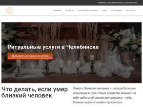 Ритуальное бюро