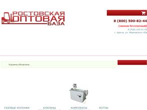 Ростовская оптовая база