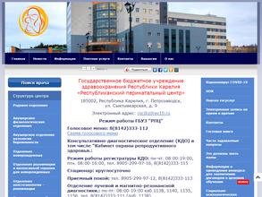 Республиканский перинатальный центр