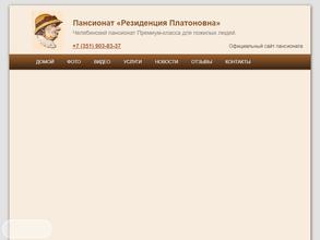 Резиденция Платоновна