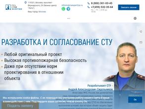 ГК РусьСтройЭкспертиза