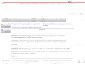 Региональный социопсихологический центр