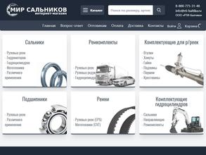 Мир Сальников