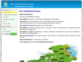 Генеральное консульство Республики Болгарии