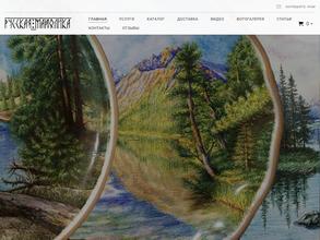 Русская Майолика