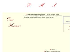 Медовая лавка