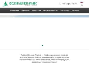 Русский лесной альянс