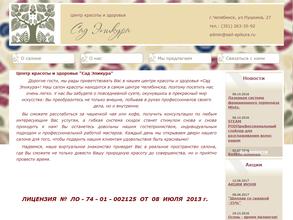 Сад эпикура