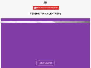 Государственный театр оперы и балета им. Д.К. Сивцева-Суорун Омоллоона